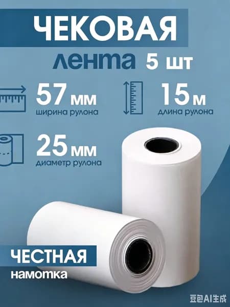 Фотобумага, 1000 лист., шт