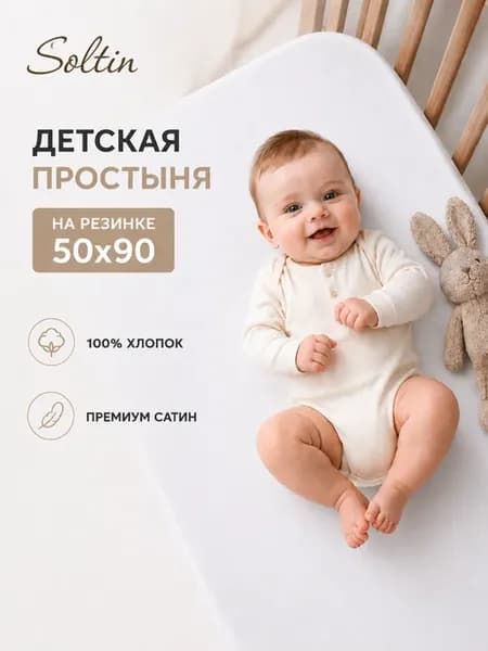 Сатиновая простынь на резинке 50х90 90х50 хлопок натяжная