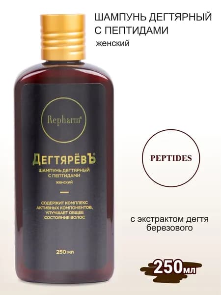 Repharm Шампунь для волос, 250 мл