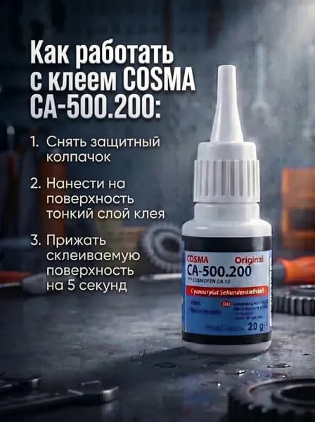 Клей строительный 423500 мл, 1 шт.