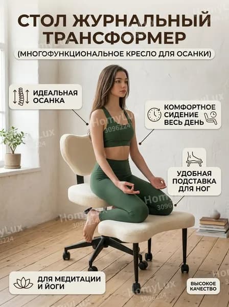 Ортопедический стул, Ткань, Флок, Белый
