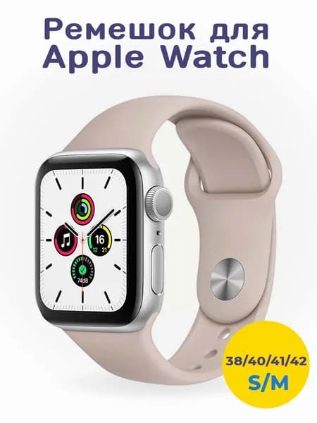 Cиликоновый ремешок для Apple Watch 38/40/41/42(только для Apple Watch 10/11) мм