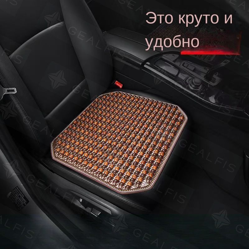 Накидка автомобильная на Сиденье пассажирское, Сиденье водительское, ABS пластик, 1 шт.