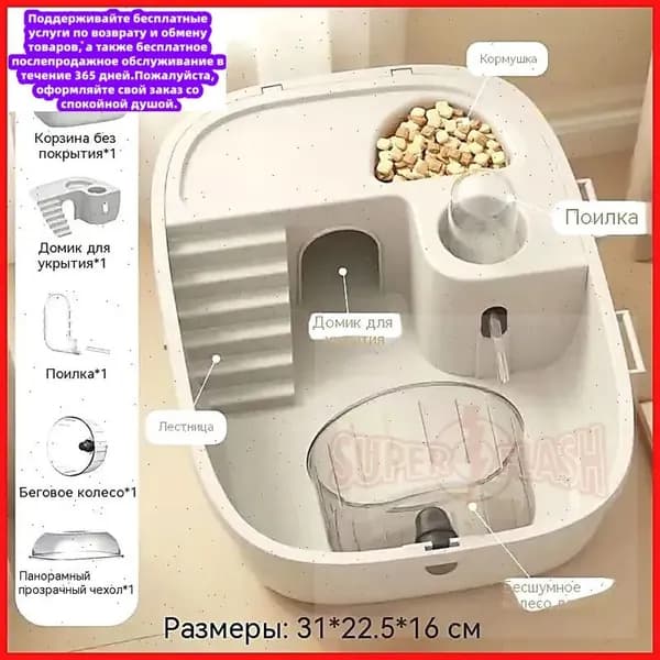 GEALFIS Клетка для хомяка акриловая 30x25x16 см, модульная с вентиляцией, умная с датчиком влажности, для декоративных грызунов, 1 шт