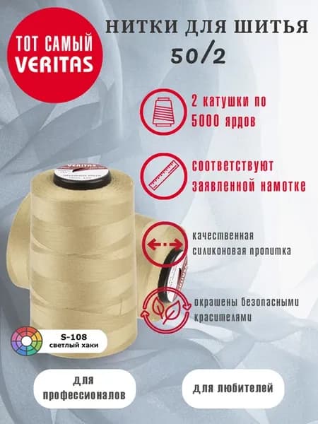 Нитки для шитья 5000 ярд 50 2 2 боб для машинки и оверлока