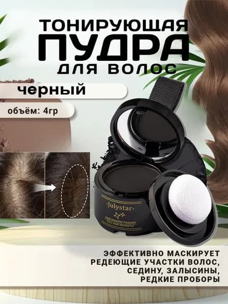 Загуститель для волос, 4 мл
