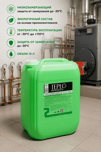 Антифриз