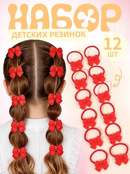 Резинка для волос 12 шт.