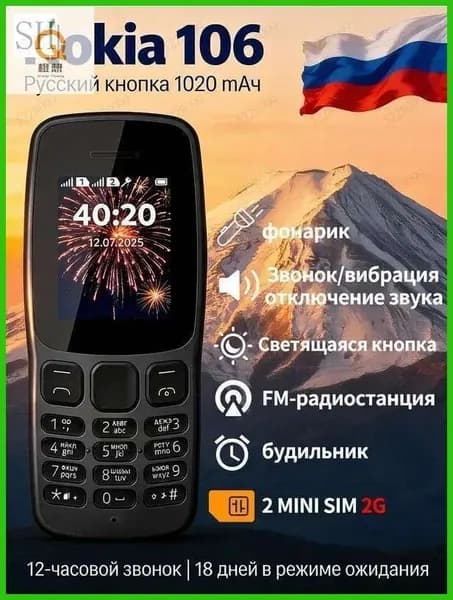 Мобильный телефон, черный