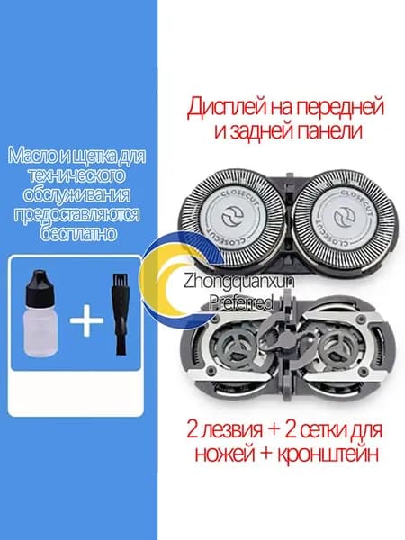 (Два ножа, две сетки + кронштейн)Подходит для бритвы Philips HQ4HQ30HQ40HQ46HQ130HQ912HQ481 сеть лезвий головки