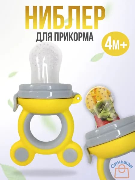 Ниблер