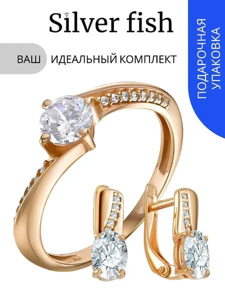 Кольцо и серьги с фианитами позолоченное серебро, К-0800OZ_18,0