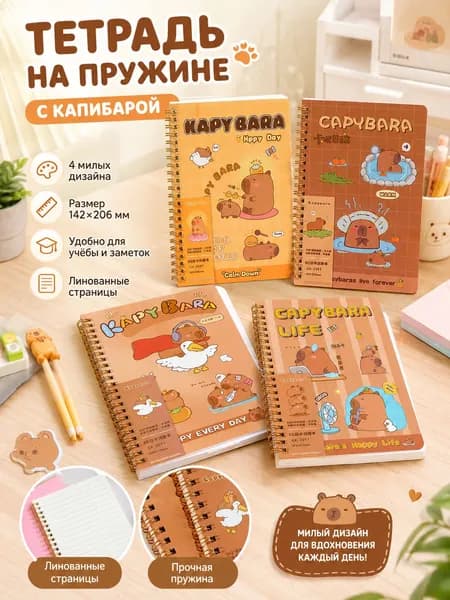 Блокнот