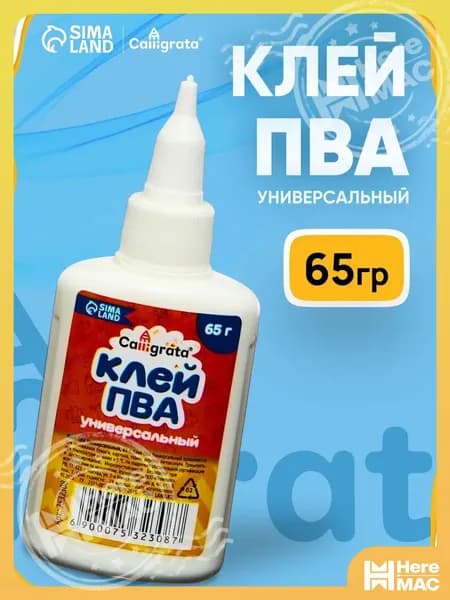 HereMAC Клей канцелярский 1 шт., 65 мл./ 65 г.