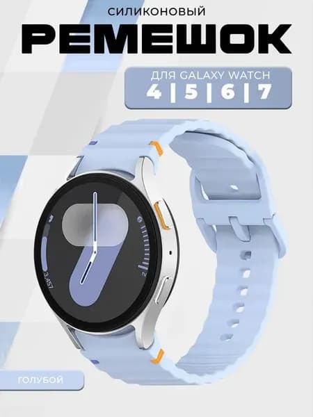 Ремешок для часов Samsung