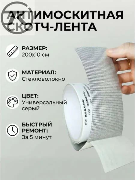 Пленка самоклеящаяся, длина: 200 см, ширина: 10 см