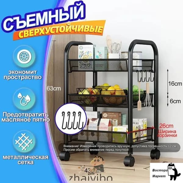 Этажерка, 43х43х63 см