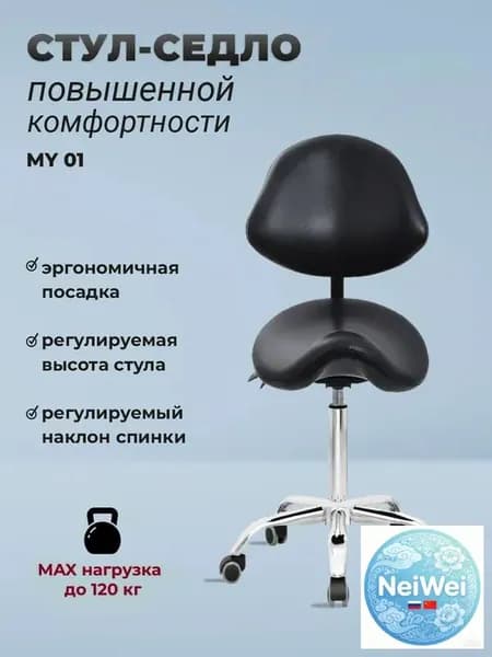 Ортопедический стул, Искусственная кожа, черный Красивый цвет U317_ob_Vl3_