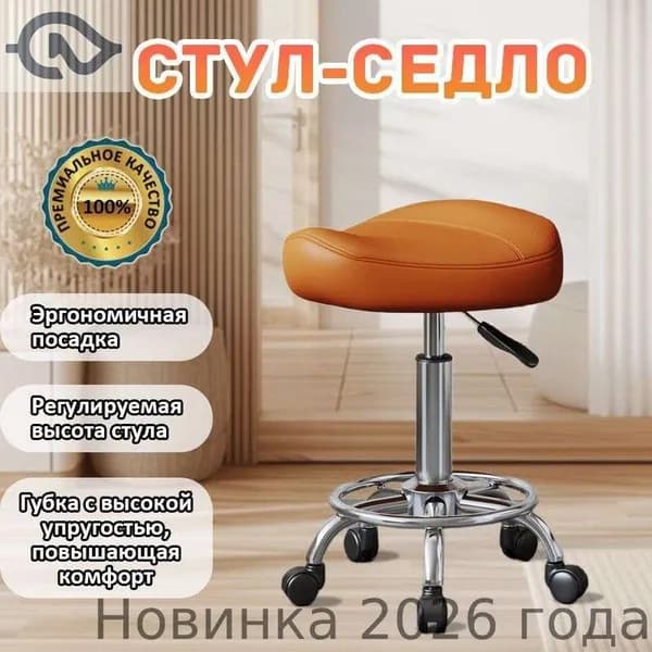 Ортопедический стул, Искусственная кожа, оранжевый