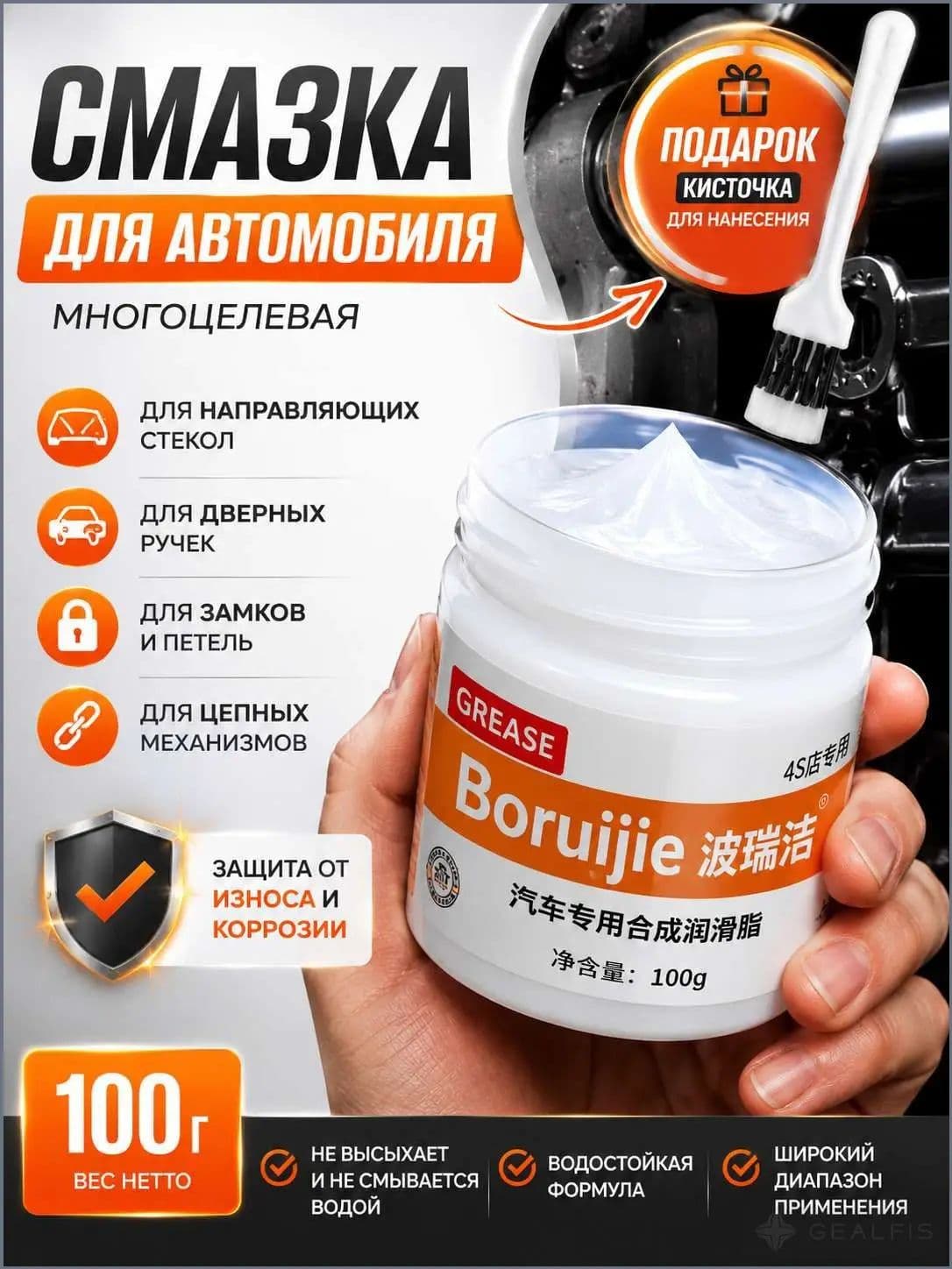 Смазка автомобильная, 100 мл, 1 шт.
