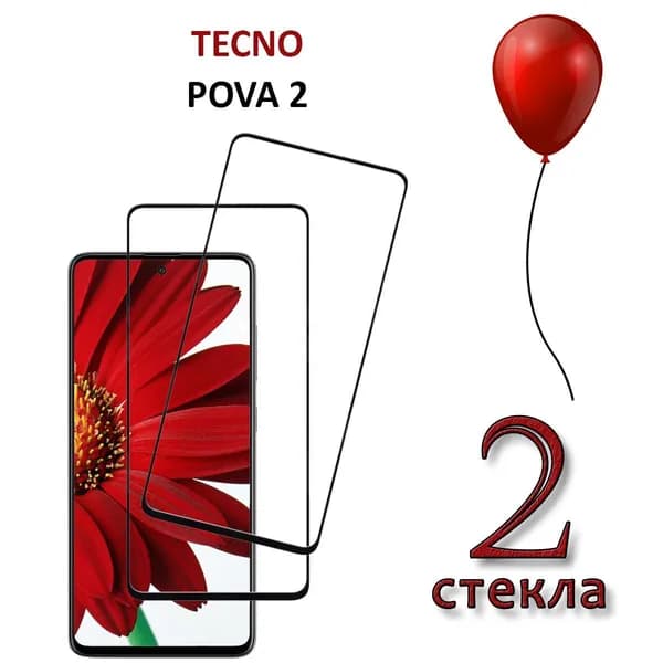 Защитное стекло для Tecno Pova 2