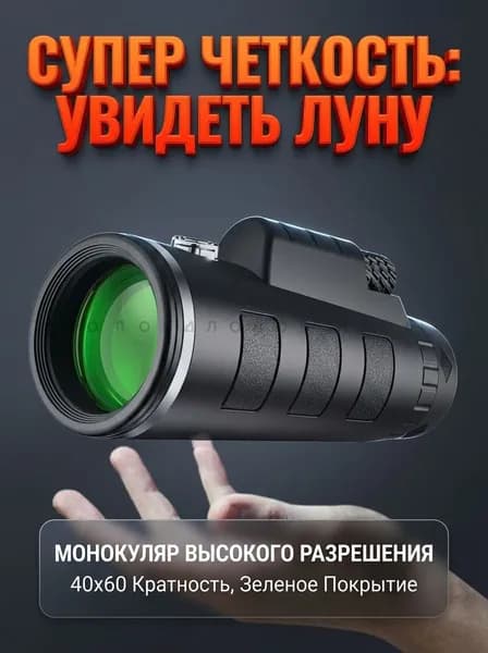 Телескоп