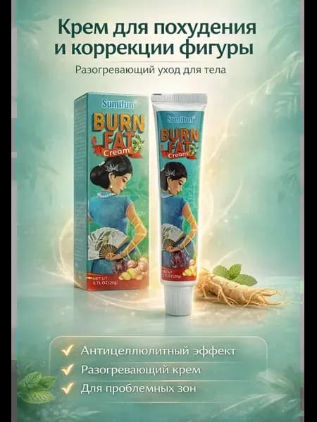 ^ Крем для похудения и коррекции фигуры