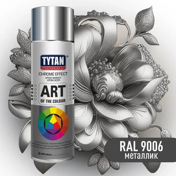 Краска аэрозольная металлик RAL 9006 TYTAN Professional Art of the colour