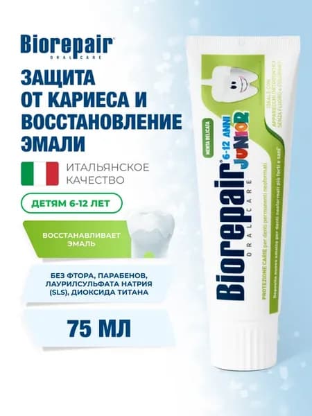 Зубная паста детская с экстрактом сладкой мяты от 6 до 12 ле…