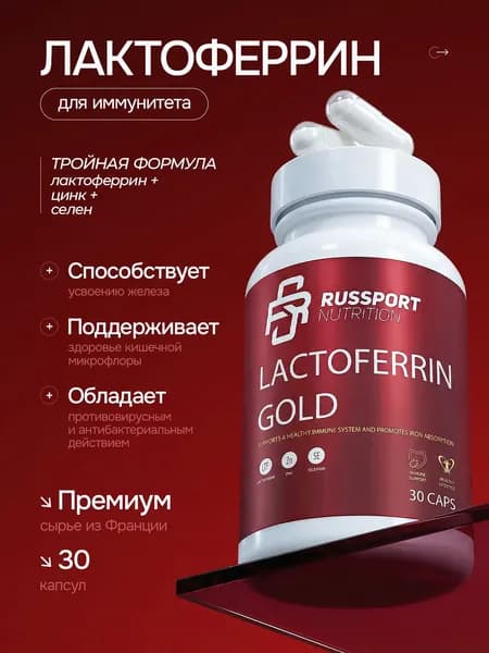 Бад Лактоферрин RS Nutrition, витамины для женщин 30 капсул