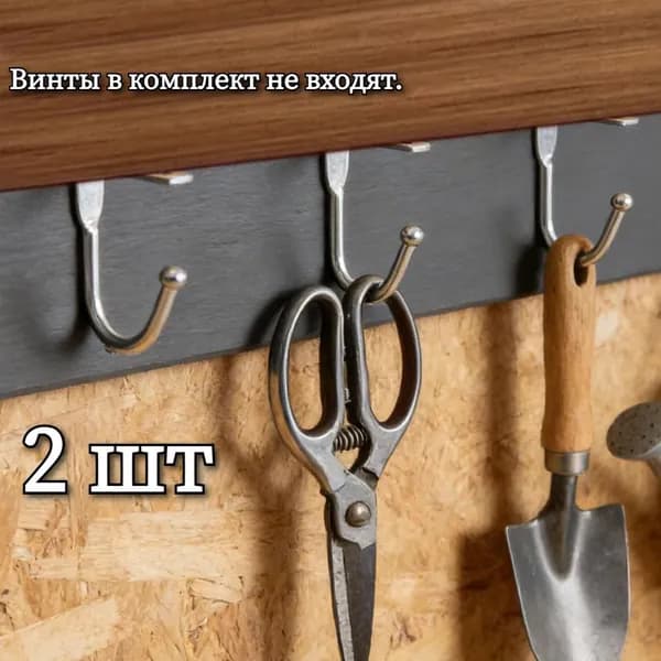 Крепёжные крюки для мебели и потолка, металлические, 2 или 6 шт.