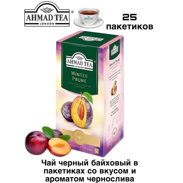 Чай черный Ахмад Зимний Чернослив 25 пакетов