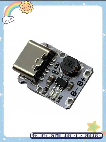 Модуль зарядки и разрядки USB Type C 5V 2A для аккумулятора 18650 с защитой