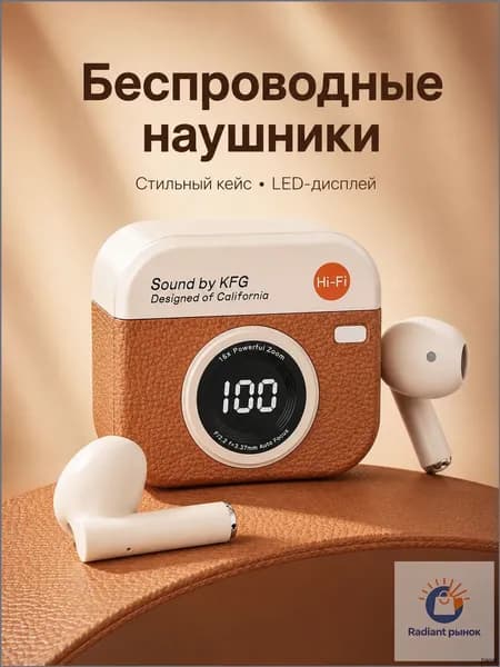 Наушники беспроводные с микрофоном, Bluetooth, USB Type-C, светло-коричневый