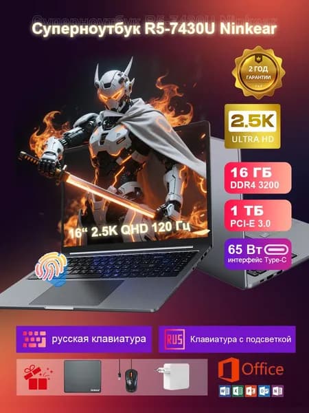Ninkear A15 PRO (180°, 2.5k, 120 Гц, для работы, учёбы и досуга. Игровой ноутбук 16", AMD Ryzen 5 5500U, RAM 16 ГБ, SSD 1024 ГБ, AMD Radeon Graphics, Windows Pro, (Двухканальная память,SSD), серый металлик, Русская раскладка