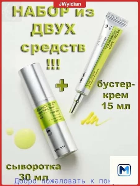 Эксклюзивный набор для ухода за кожей
