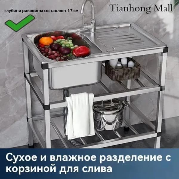 Садовая кухня,76х43х78см