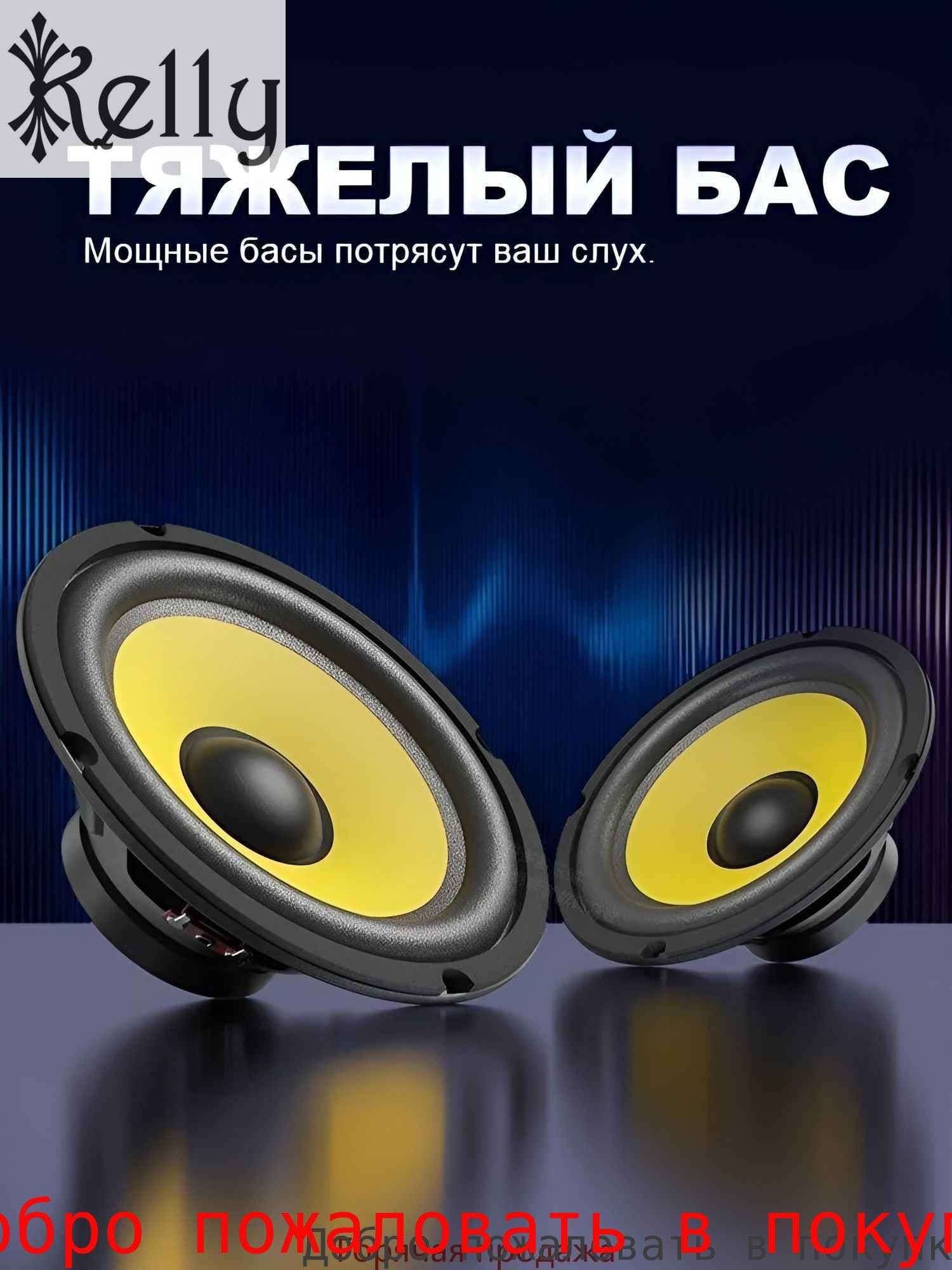 Сабвуфер автомобильный, 16 см (6 дюйм.)