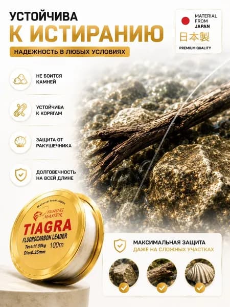 Рыболовная флюорокарбоновая леска 0.40 TIAGRA 100м для рыбалки спиннинга фидера