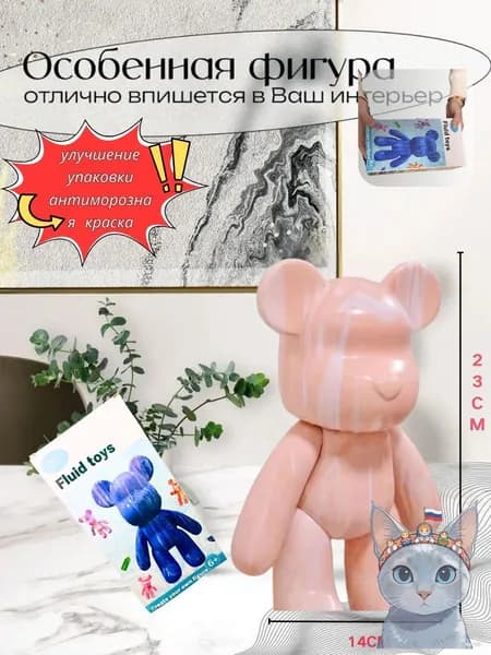 Набор для творчества Игрушка Медведь BearBrick 23 см