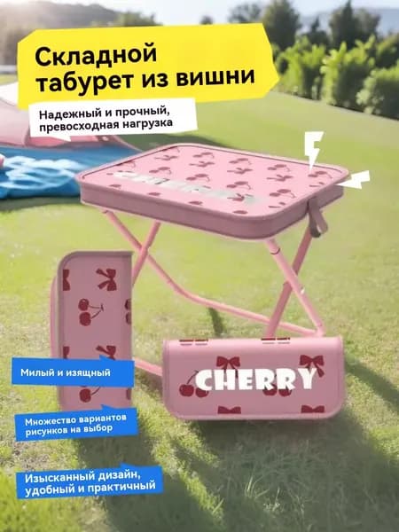 Табурет, 1 шт.