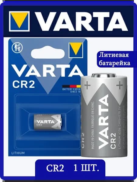 Батарейка Varta CR2 1 шт