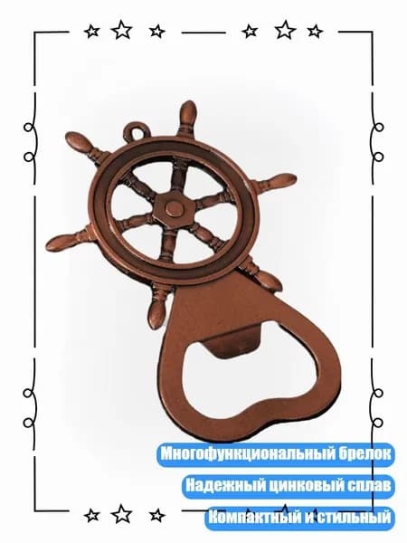 Аксессуары, запчасти для парусного спорта