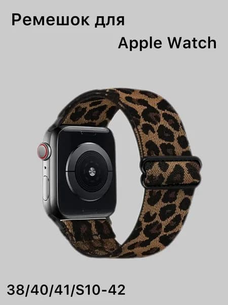 Нейлоновый ремешок для Apple Watch 38/40/41/S10-42мм
