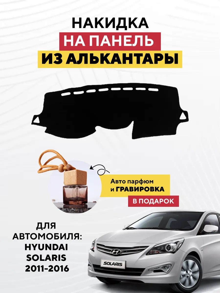 Накидка автомобильная, Замша