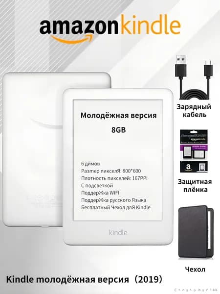 6" Электронная книга, белый