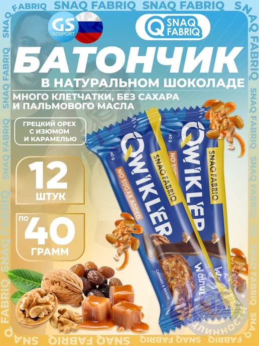 QWIKLER (Квиклер) без сахара
