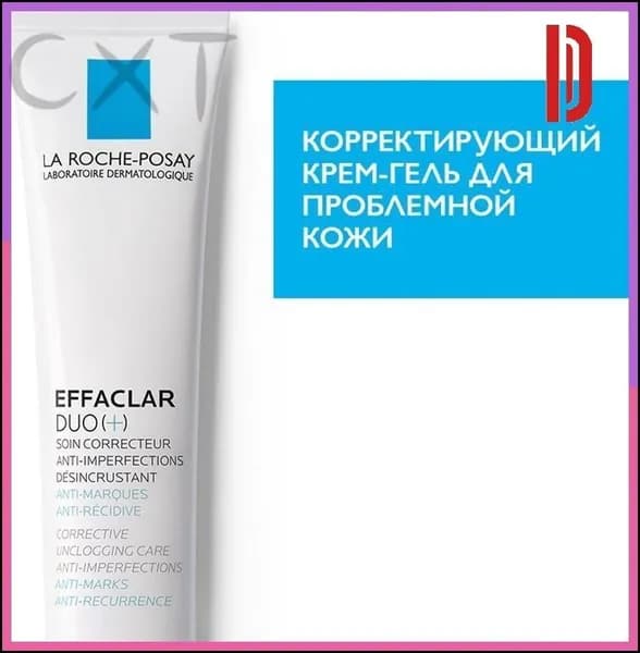 Крем для ухода за кожей