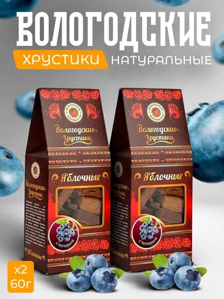Хрустики яблочные без сахара с черникой 2шт. по 60гр.