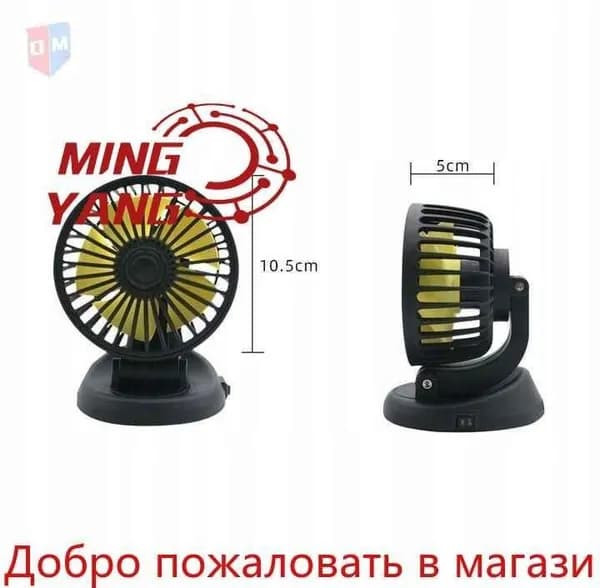 Вентилятор автомобильный, арт. 101024-12V Z49L, 5 Вт